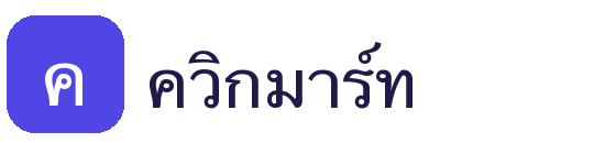 สมมติฟู้ดส์ แมนูแฟคเจอริ่ง (ระบบสาธิต)